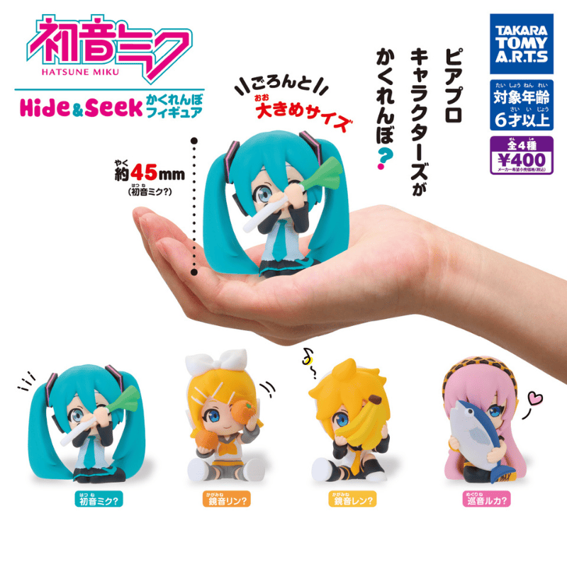 Gashapon Hatsune Miku