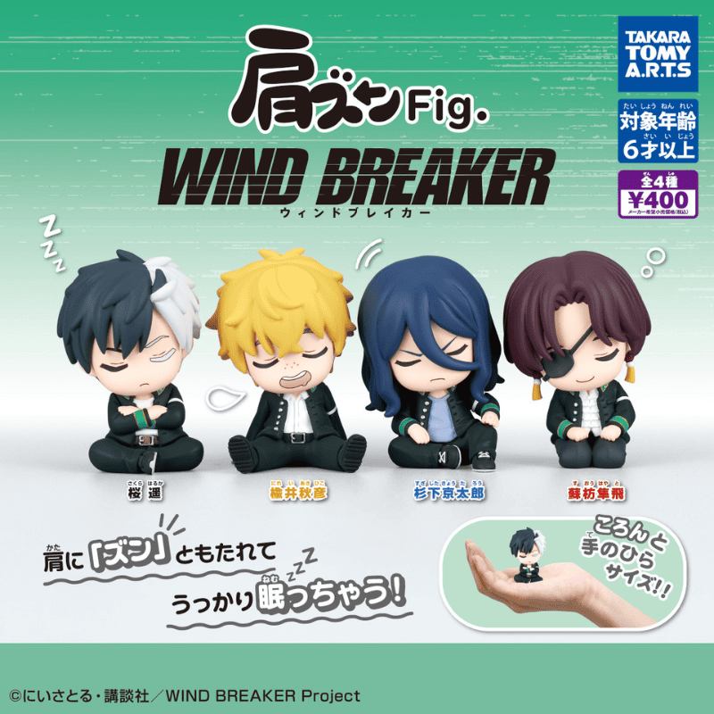 Gashapon Wind Breaker