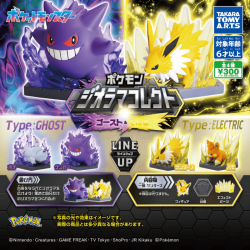 Gashapon Pokémon Diorama Electricité & Spectre