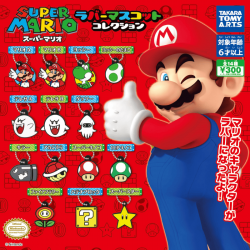 Gashapon Super Mario Porte Clés