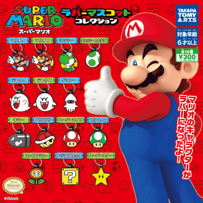 Gashapon Super Mario Porte Clés