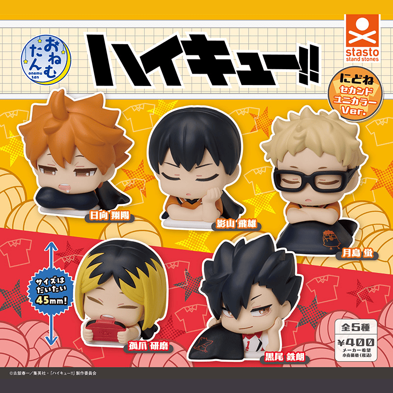 Gashapon Haikyuu Vol.2