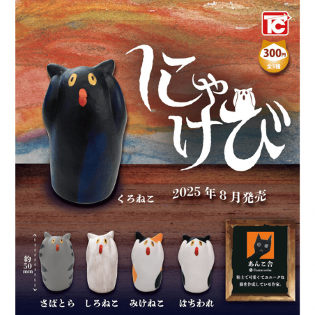 Gashapon Le Cri de Munch version Chat