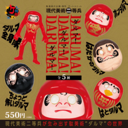 Gashapon Mini Daruma Japonais
