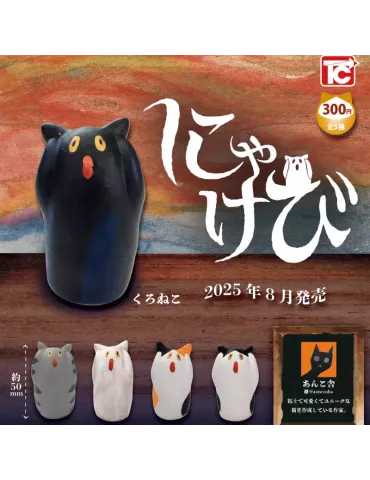 Gashapon Le Cri de Munch version Chat