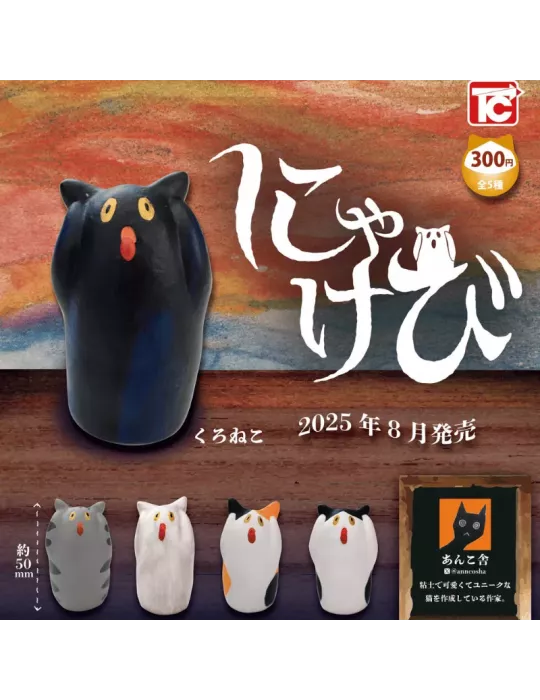 Gashapon Le Cri de Munch version Chat