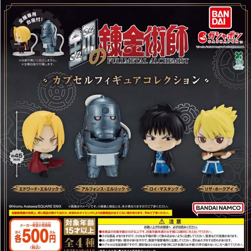 Gashapon Figurine Full Metal Alchemist