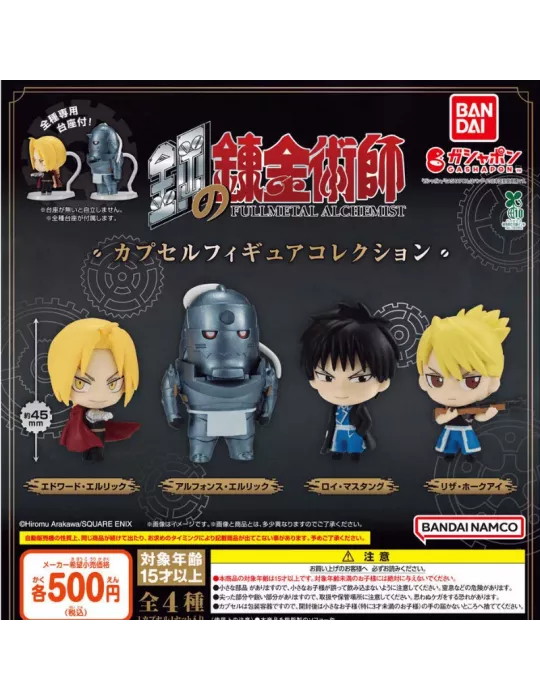 Gashapon Figurine Full Metal Alchemist