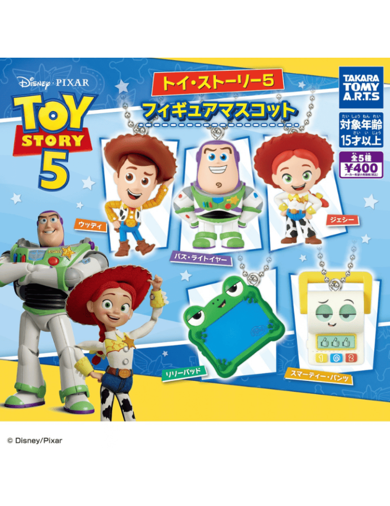 [SORTIE 09/10] Gachapon Toy Story 5 Mascot