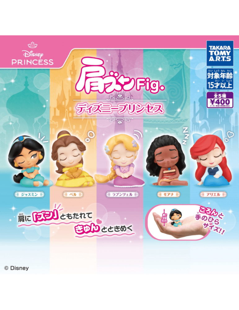 Gachapon Shoulder Zun Les Princesses Disney