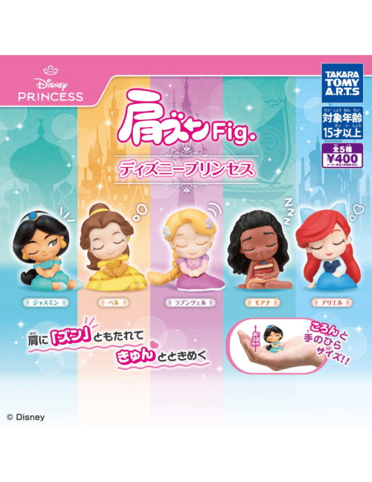 Gachapon Shoulder Zun Les Princesses Disney