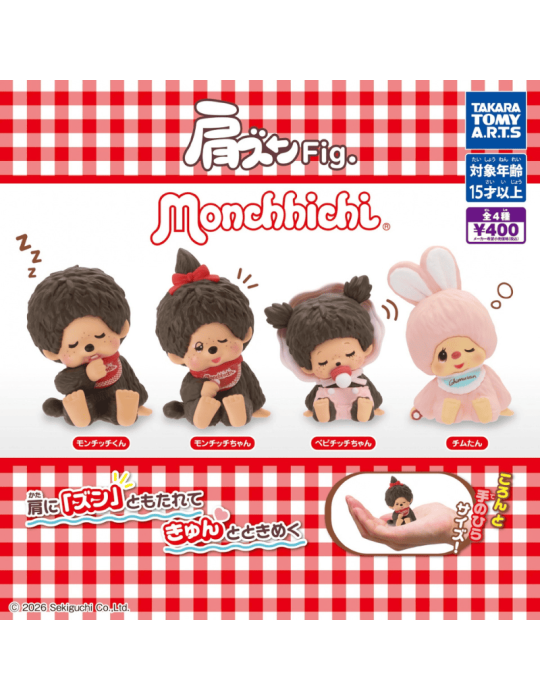 Gachapon Shoulder Zun Monchhichi
