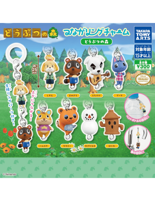 Gachapon Animal Crossing Connecting Ring Charm