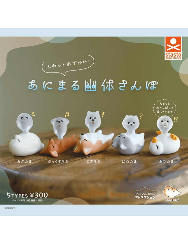 Gachapon Light and Airy Outing! Animal Ghost Stroll