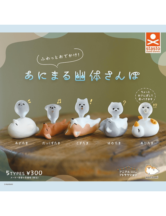 Gachapon Light and Airy Outing! Animal Ghost Stroll