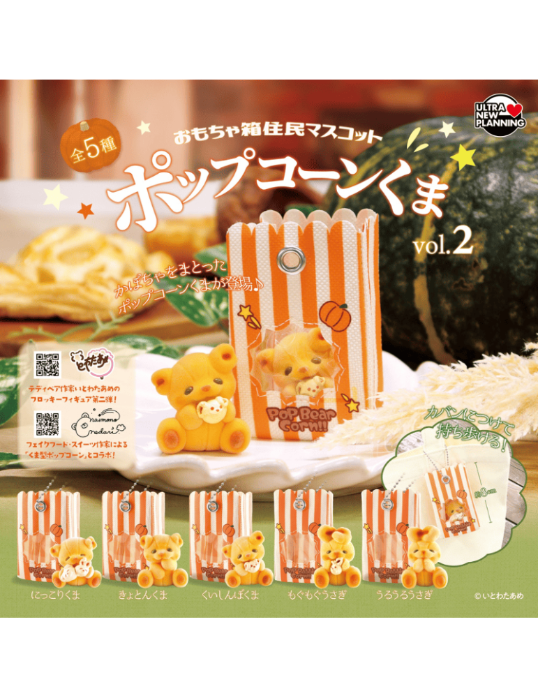 Gachapon Popcorn Bear Vol. 2