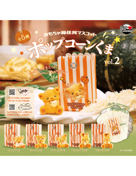 Gachapon Popcorn Bear Vol. 2