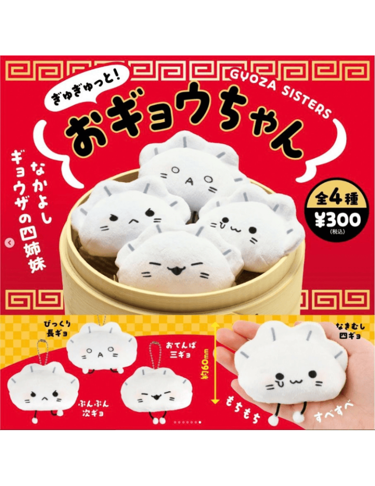 Gachapon Peluche Gyoza