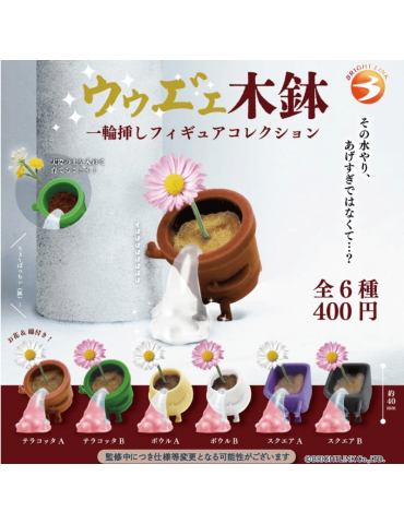 Gachapon Collection Pot de Fleur qui vomit