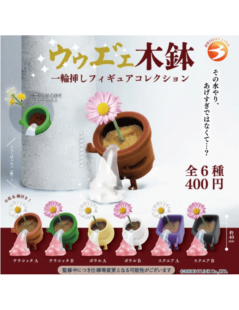 Gachapon Collection Pot de Fleur qui vomit