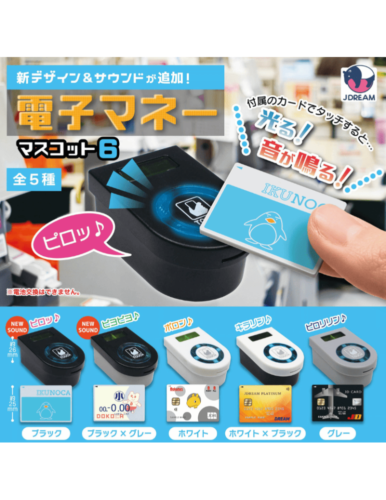 Gachapon Miniature Electronic Money Vol.6