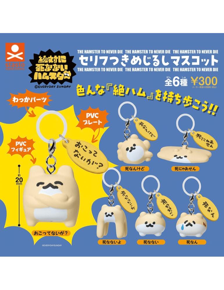 Gachapon Never-Die Hamster Marker Mascot