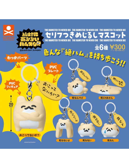 Gachapon Never-Die Hamster Marker Mascot