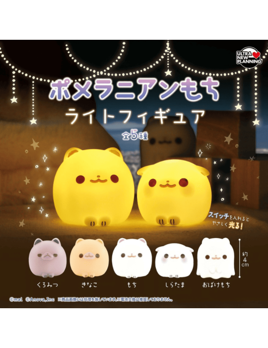 Gachapon Figurine Mochi Luminueux