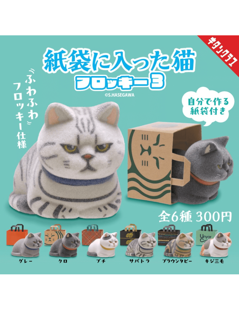 Gachapon Paper Bag Cat Flocky Vol. 3