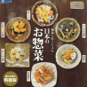 Gashapon miniature plat japonais