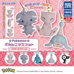 Gashapon Pokémon Psy Porte Clés