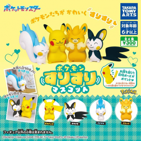 Gashapon Pokémon SURI SURI